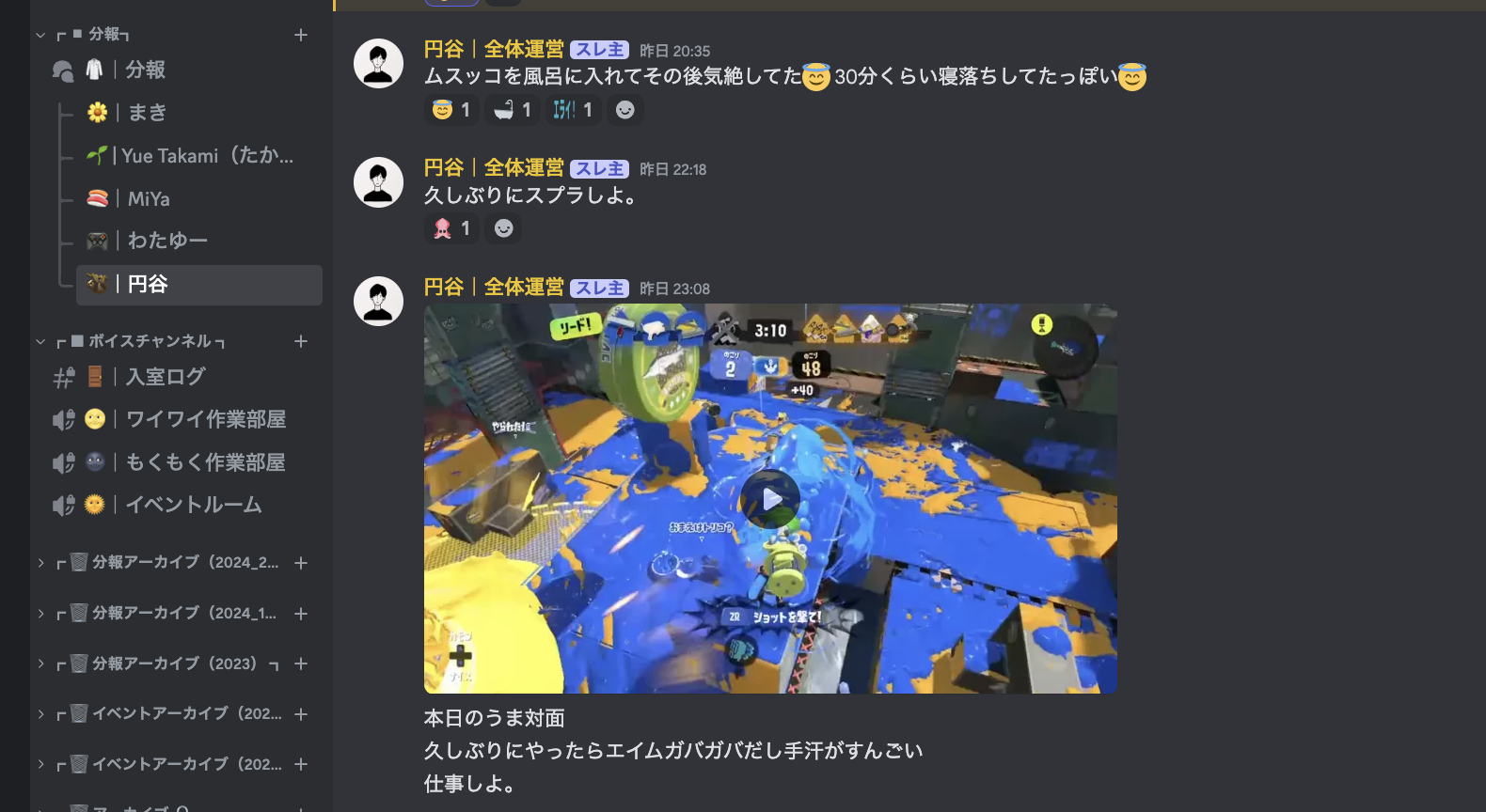 Discord マイルームについて