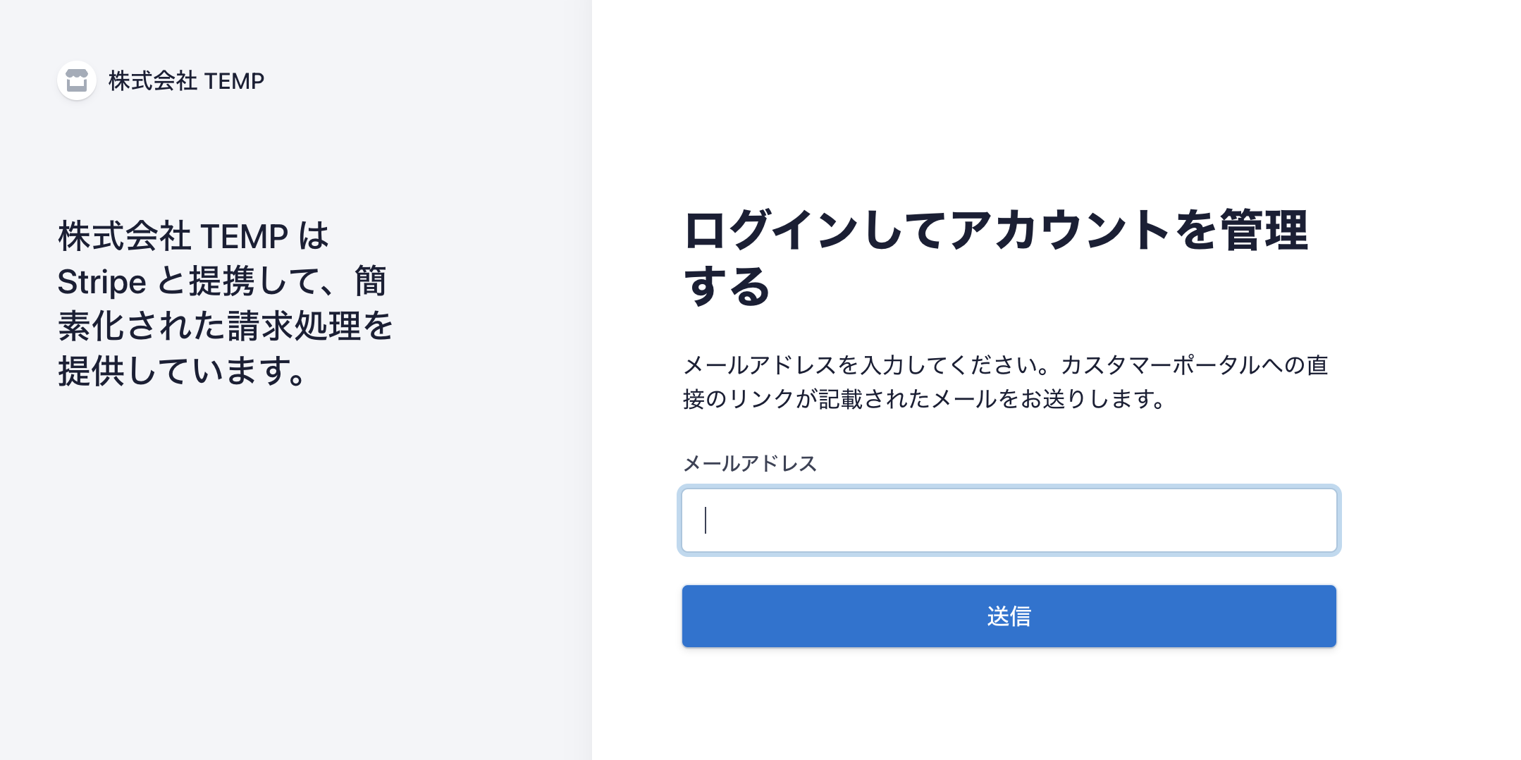 年間プランに変更したい