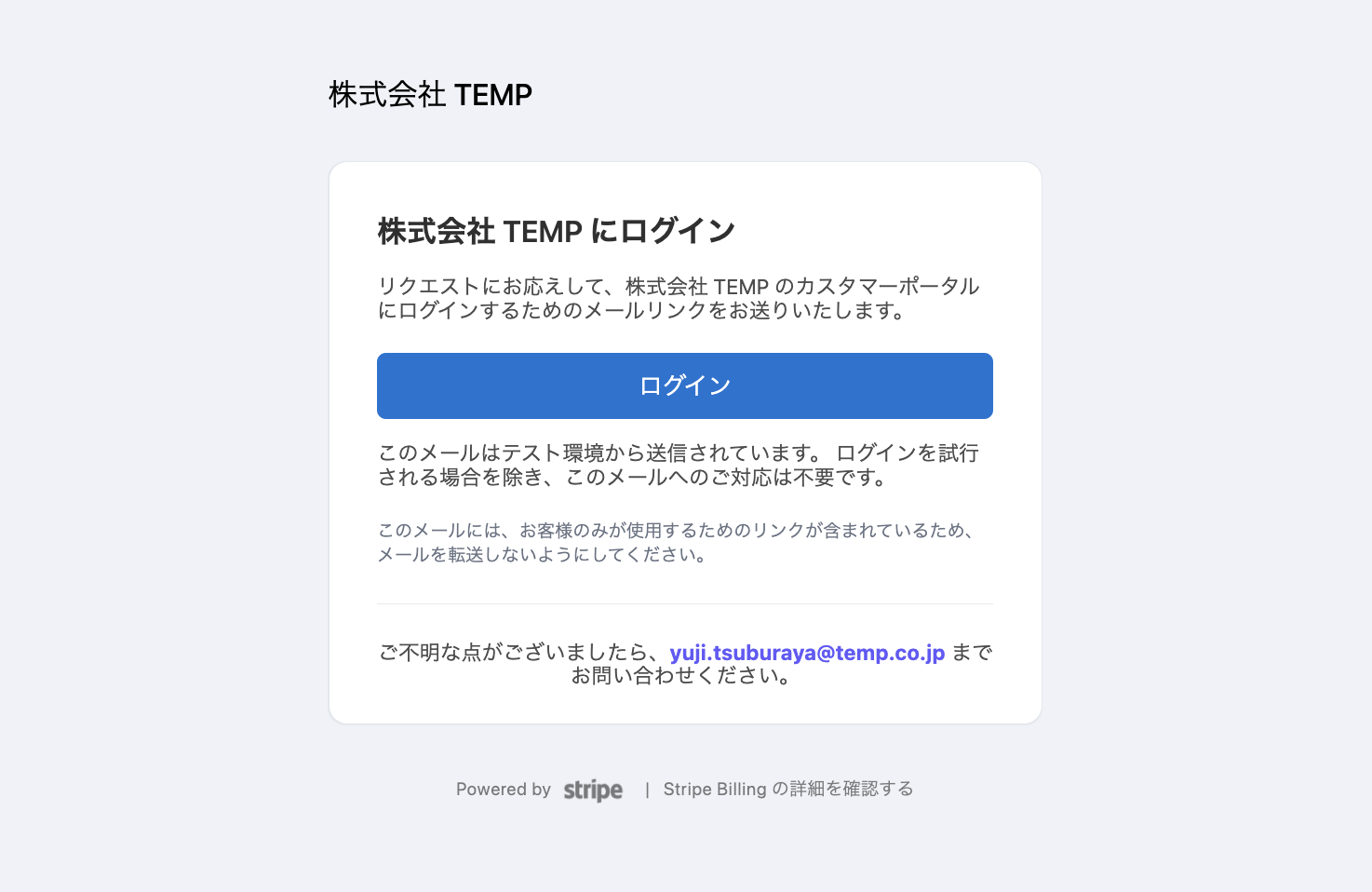 年間プランに変更したい